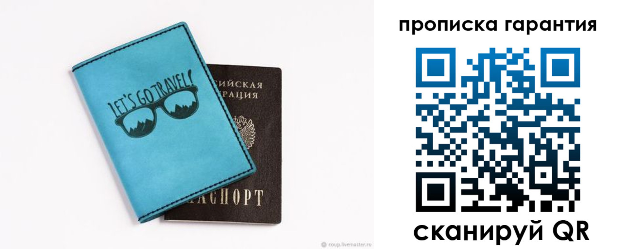 временная регистрация для школы в Новозыбкове