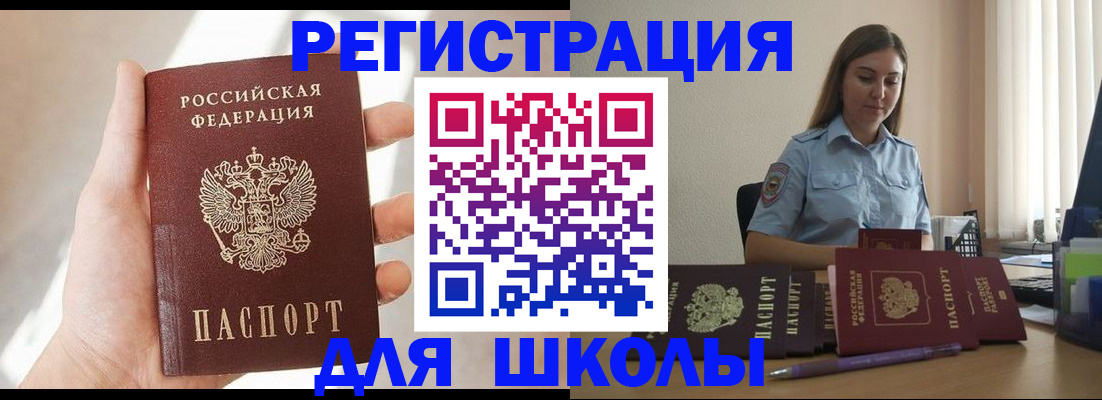 прописка поиск в Новозыбкове