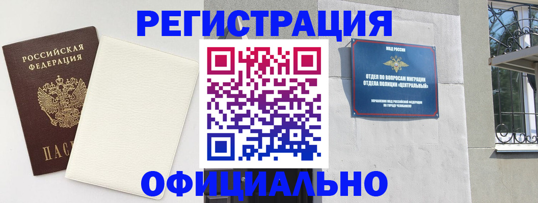 найти адрес прописки в Новозыбкове