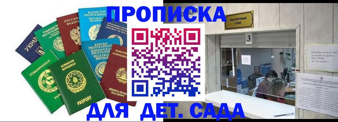 временная регистрация в Новозыбкове